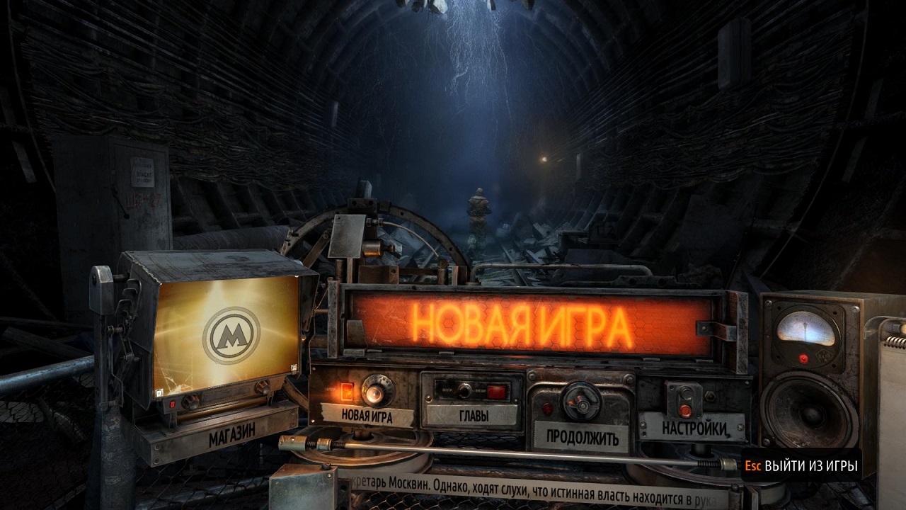 Metro Last Light скачать торрент от Механиков бесплатно на PC