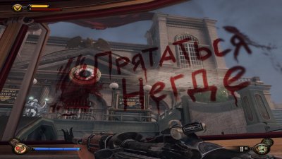 Bioshock Infinite 