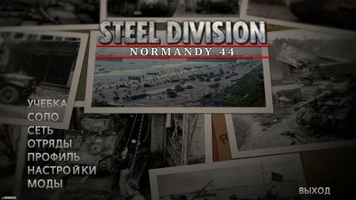 Steel Division Normandy 44