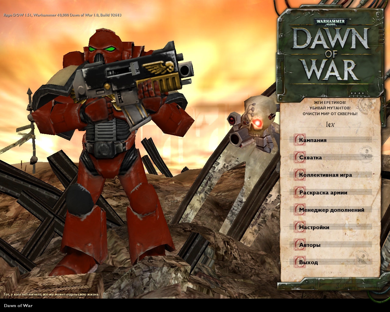 Warhammer 40000 Dawn of War скачать торрент бесплатно на PC