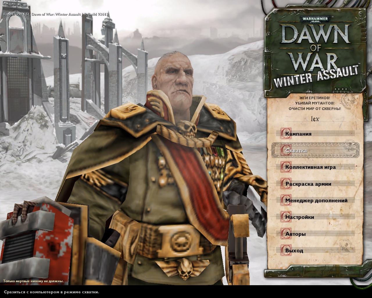 Warhammer 40000 Dawn of War скачать торрент бесплатно на PC