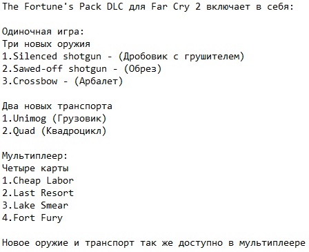 Far Cry 2  