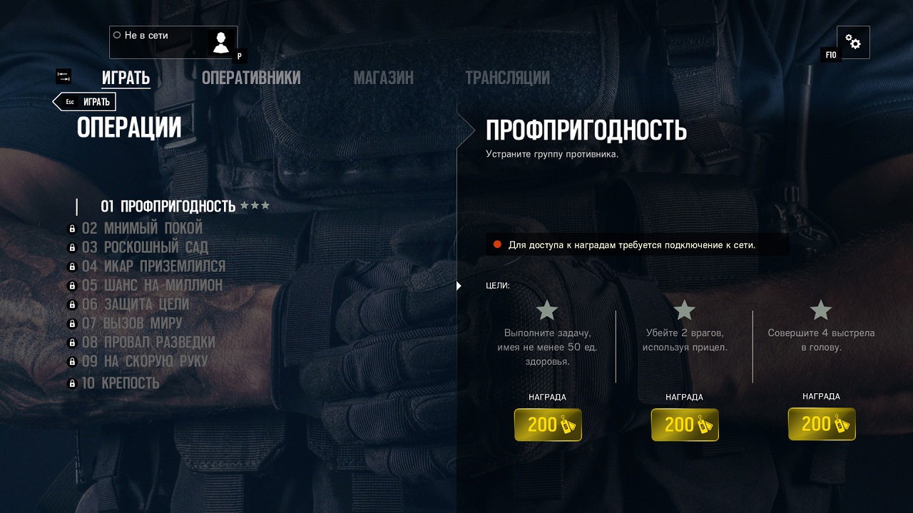 Rainbow Six Siege скачать торрент Механики на русском на PC