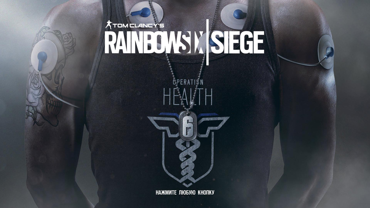 Rainbow Six Siege скачать торрент Механики на русском на PC