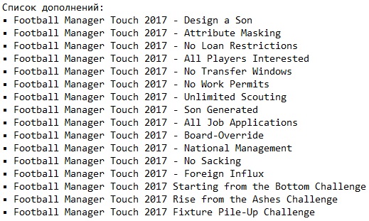 Football Manager Touch 2017