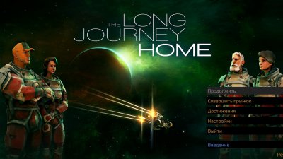 The Long Journey Home