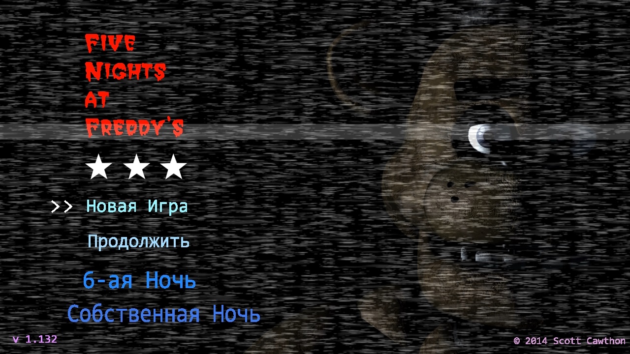 FNAF 1 скачать торрент бесплатно на PC