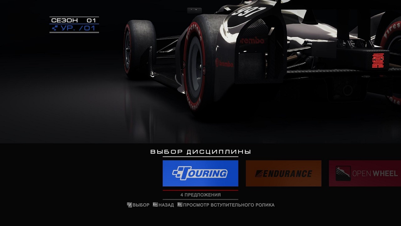 GRID Autosport скачать торрент Механики бесплатно на PC