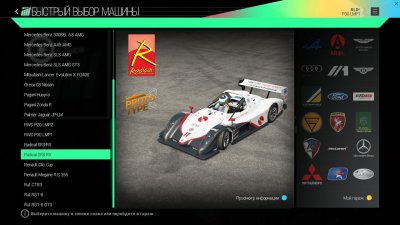 Project CARS RePack  2017