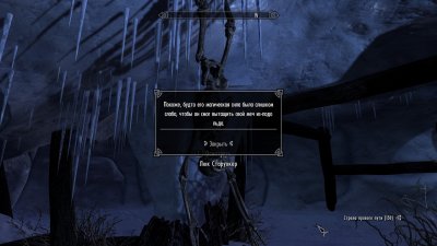 Skyrim Enderal The Shards of Order