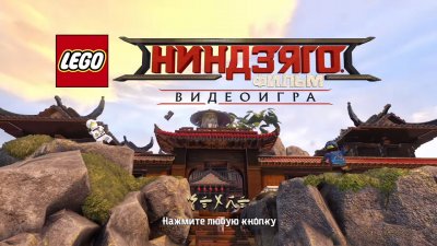 The LEGO NINJAGO Movie Video Game