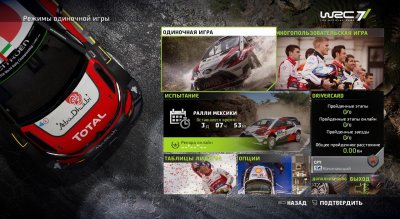 WRC 7 FIA World Rally Championship