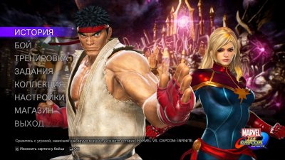 Marvel vs Capcom Infinite