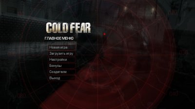 Cold Fear