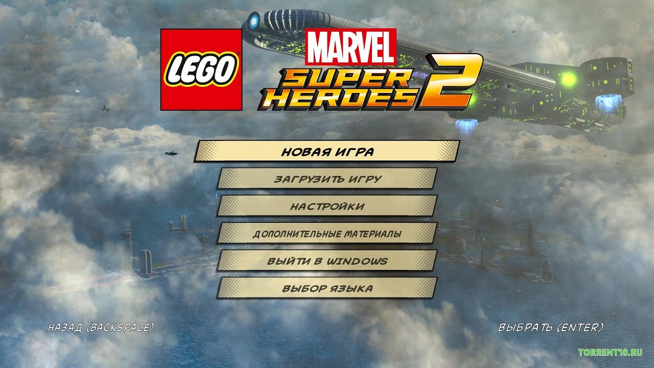 LEGO Marvel Super Heroes 2 скачать торрент бесплатно на PC