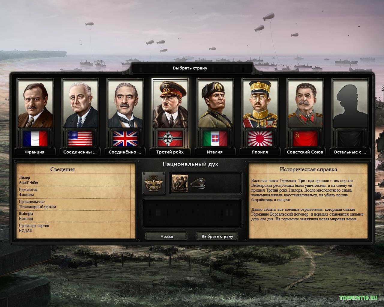 Hearts of Iron 4 v1.14.6 скачать торрент бесплатно на ПК