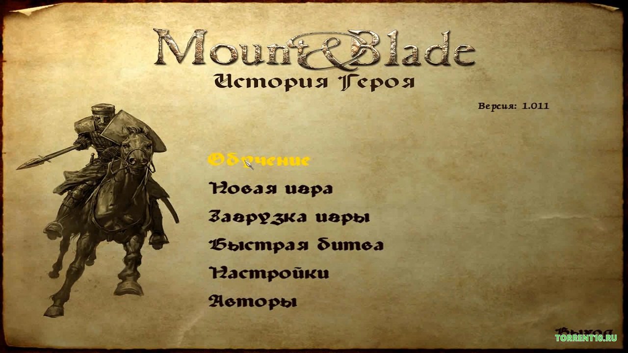 Mount Blade скачать торрент бесплатно на ПК