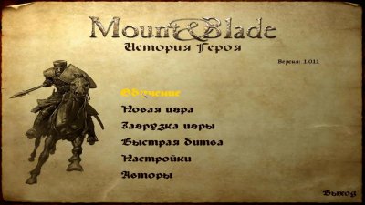 Mount Blade