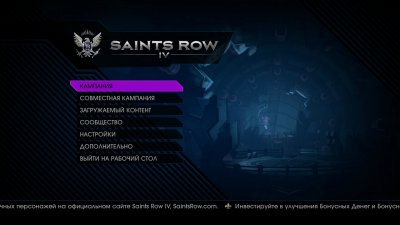 Saints Row IV