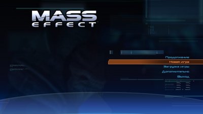 Mass Effect