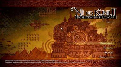 Ni No Kuni 2 Revenant Kingdom