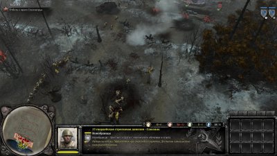 Company of Heroes 2 