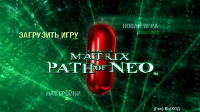 The Matrix Path of Neo