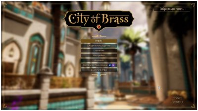 City of Brass