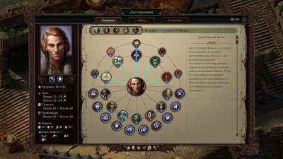 Pillars of Eternity 2 Deadfire 