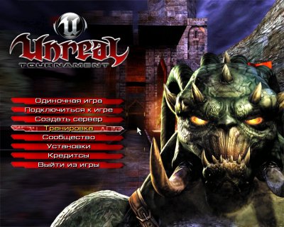 Unreal Tournament 2004