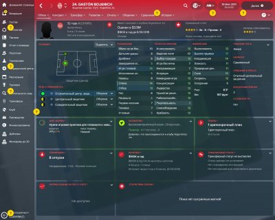 Football Manager 2018