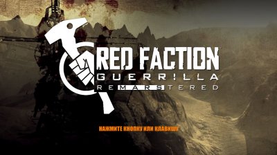 Red Faction Guerrilla Re-Mars-tered