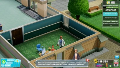 Two Point Hospital