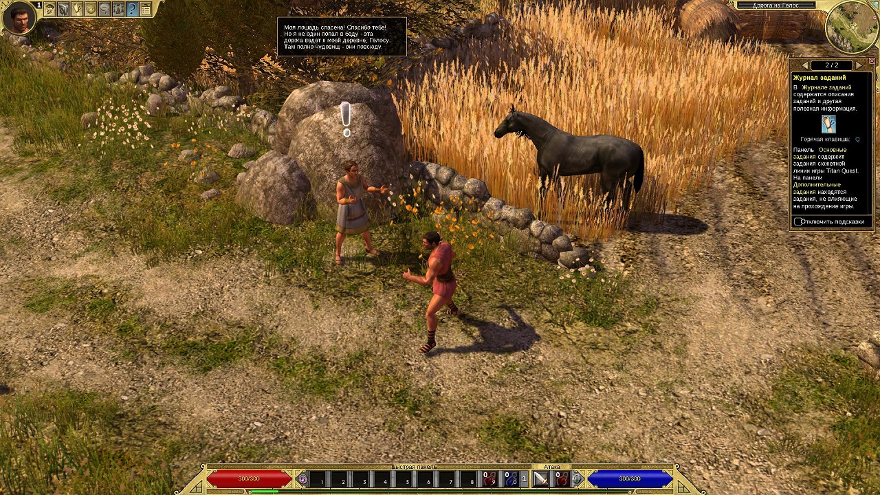 Titan Quest Ragnarok скачать торрент на русском бесплатно на ПК