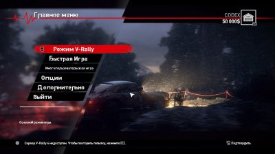 V-Rally 4