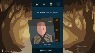 Reigns Game of Thrones