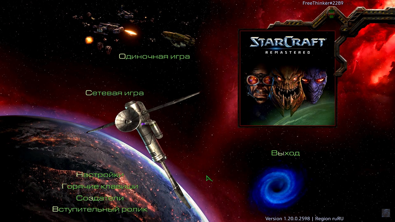 StarCraft Remastered скачать торрент Механики на русском