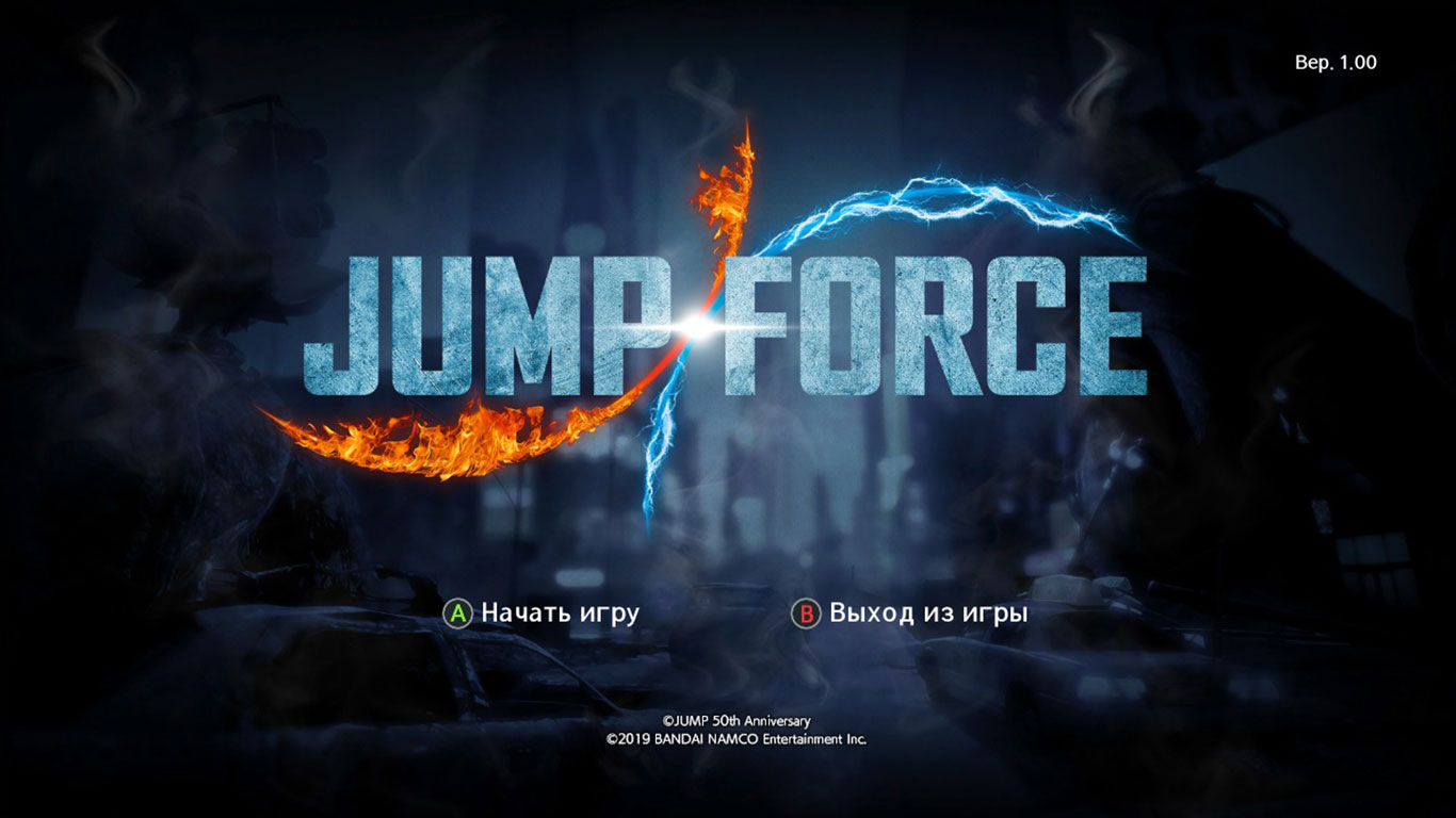 Jump Force Ultimate Edition на ПК Механики со всеми дополнениями скачать  торрент на русском