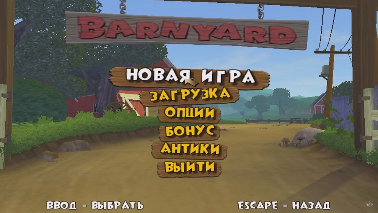 Barnyard играм скачать торрент (88) фото