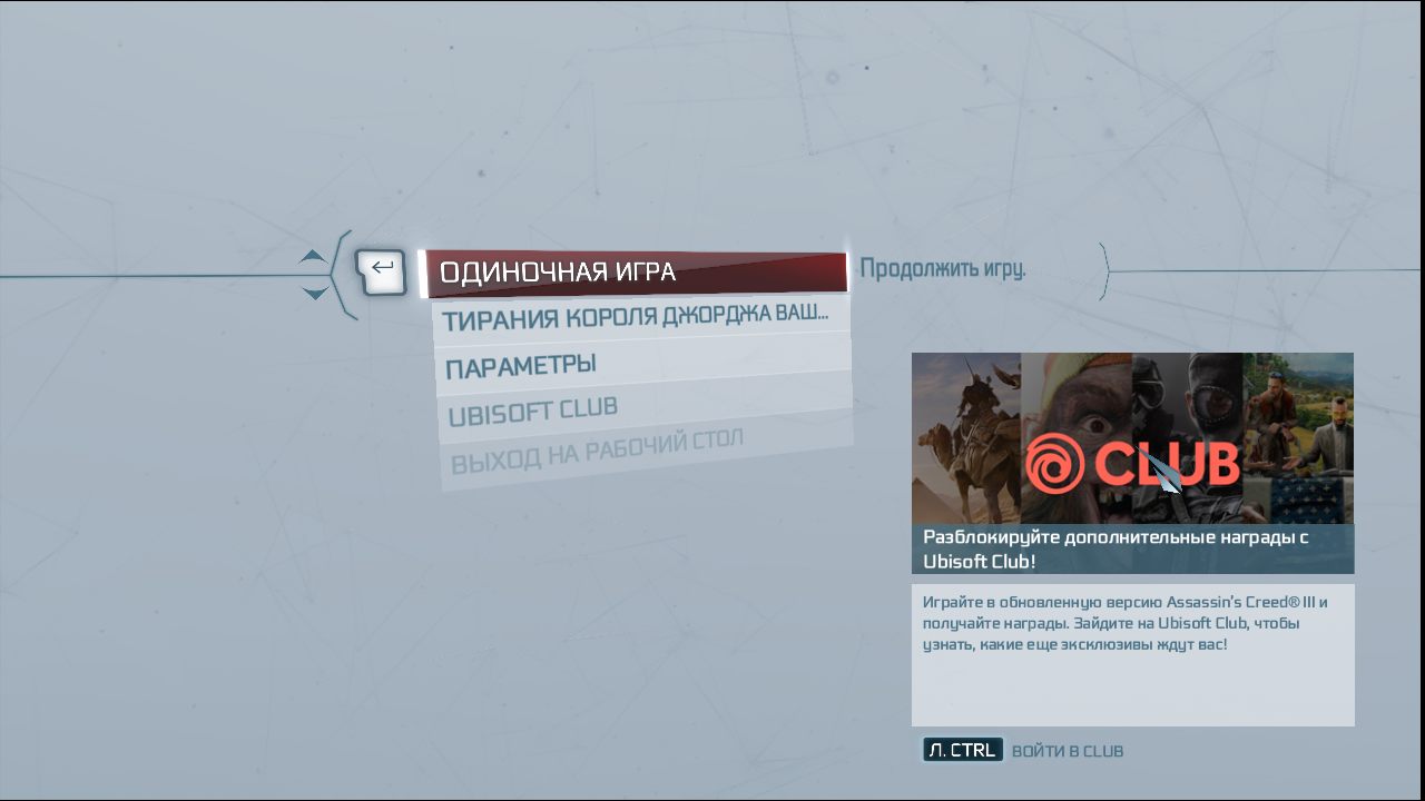 Assassins Creed 3 Remastered скачать торрент Механики на русском