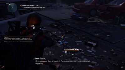 Tom Clancy's The Division 2