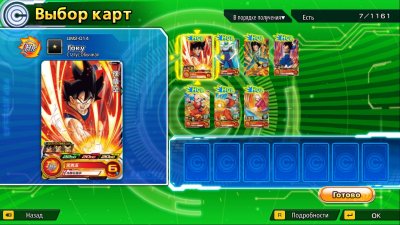 Super Dragon Ball Heroes World Mission 