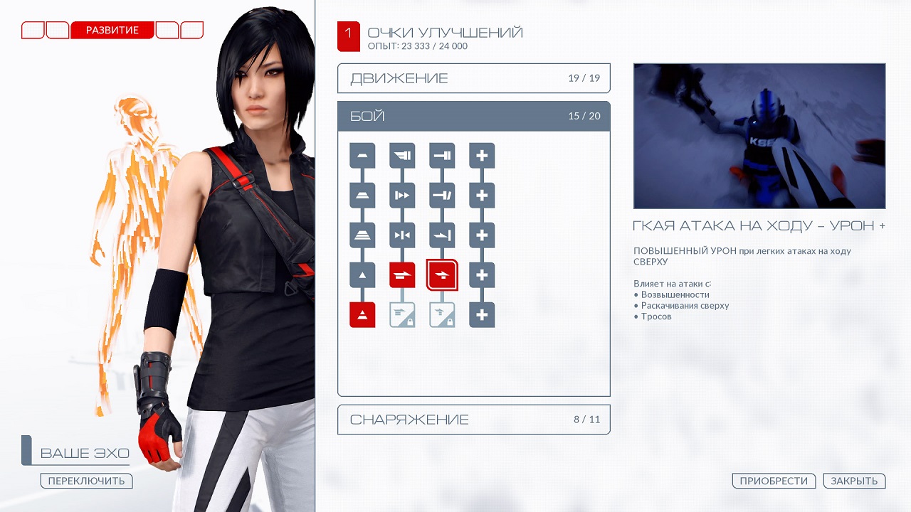 Mirrors Edge Catalyst скачать торрент Механики бесплатно на ПК