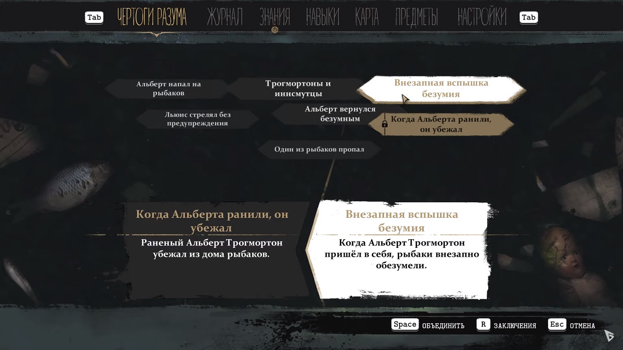 The Sinking City на ПК Механики на русском скачать торрент