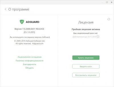 AdGuard Premium