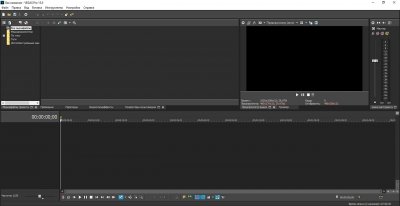 Sony Vegas Pro 15 