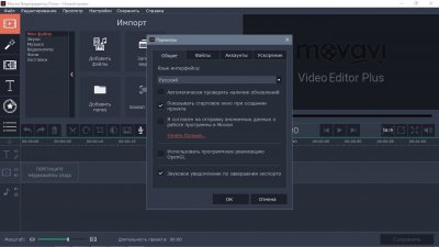 Movavi Video Editor 15