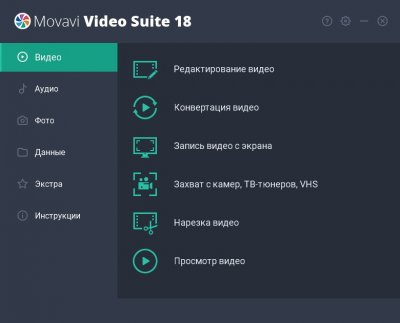 Movavi Video Suite 18