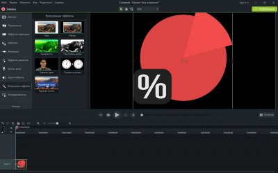 Camtasia Studio 9