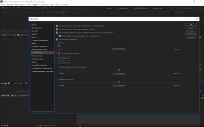 Adobe After Effects CC 2017
